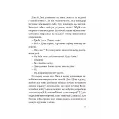 Книга Vivat Мрія - Євген Положій Фото 8