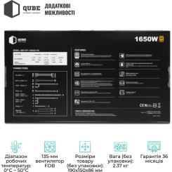 Блок питания Qube 1650W Фото 5
