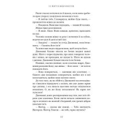 Книга BookChef Із життя маріонеток - Т. Дж. Клюн Фото 9