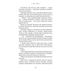 Книга BookChef Із життя маріонеток - Т. Дж. Клюн Фото 10