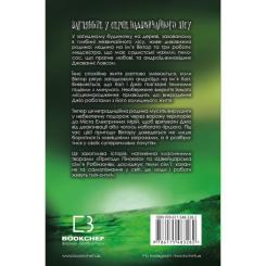 Книга BookChef Із життя маріонеток - Т. Дж. Клюн Фото 2