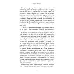 Книга BookChef Із життя маріонеток - Т. Дж. Клюн Фото 6