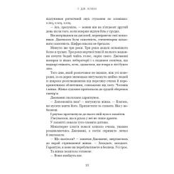 Книга BookChef Із життя маріонеток - Т. Дж. Клюн Фото 8