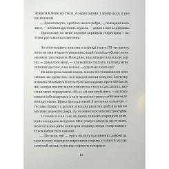 Книга Видавництво Старого Лева БЖД - Сашко Ушкалов Фото 9