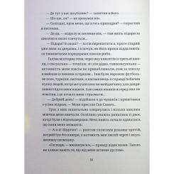 Книга Видавництво Старого Лева БЖД - Сашко Ушкалов Фото 10