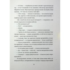 Книга Видавництво Старого Лева БЖД - Сашко Ушкалов Фото 11