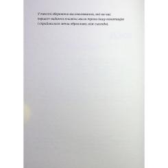 Книга Видавництво Старого Лева БЖД - Сашко Ушкалов Фото 2