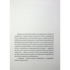 Книга Видавництво Старого Лева БЖД - Сашко Ушкалов Фото 3