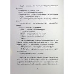 Книга Видавництво Старого Лева БЖД - Сашко Ушкалов Фото 4