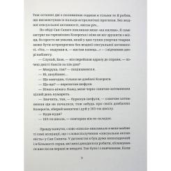 Книга Видавництво Старого Лева БЖД - Сашко Ушкалов Фото 5