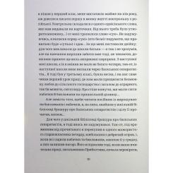 Книга Видавництво Старого Лева БЖД - Сашко Ушкалов Фото 6