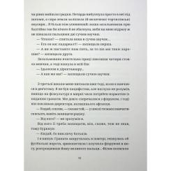 Книга Видавництво Старого Лева БЖД - Сашко Ушкалов Фото 7