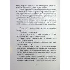 Книга Видавництво Старого Лева БЖД - Сашко Ушкалов Фото 8