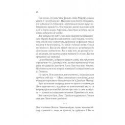 Книга Vivat Лють - Алекс Майклідіс Фото 11