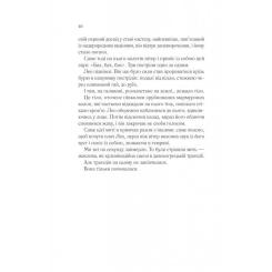 Книга Vivat Лють - Алекс Майклідіс Фото 3