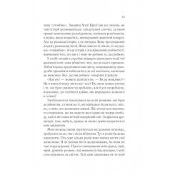 Книга Vivat Лють - Алекс Майклідіс Фото 6