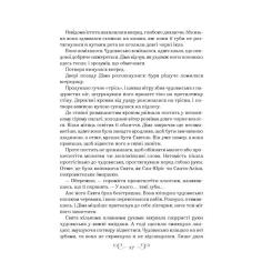 Книга Vivat Король шрамів - Лі Бардуґо Фото 9