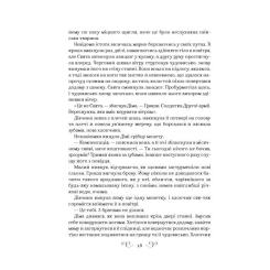 Книга Vivat Король шрамів - Лі Бардуґо Фото 10
