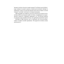 Книга Vivat Король шрамів - Лі Бардуґо Фото 11