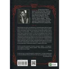 Книга Vivat Король шрамів - Лі Бардуґо Фото 1