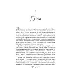 Книга Vivat Король шрамів - Лі Бардуґо Фото 2