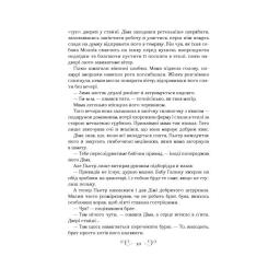 Книга Vivat Король шрамів - Лі Бардуґо Фото 3