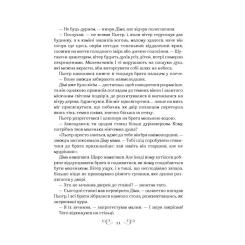 Книга Vivat Король шрамів - Лі Бардуґо Фото 4