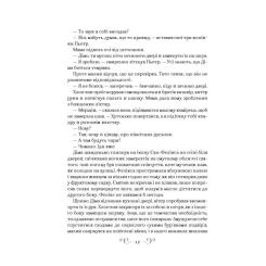 Книга Vivat Король шрамів - Лі Бардуґо Фото 5