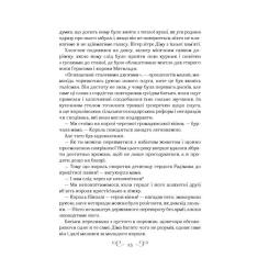 Книга Vivat Король шрамів - Лі Бардуґо Фото 6