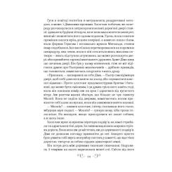 Книга Vivat Король шрамів - Лі Бардуґо Фото 7