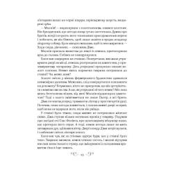 Книга Vivat Король шрамів - Лі Бардуґо Фото 8