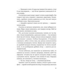Книга Vivat Щоденник моєї ма - Олена Скуловатова Фото 10