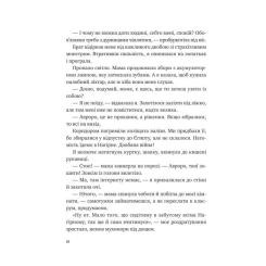 Книга Vivat Щоденник моєї ма - Олена Скуловатова Фото 5