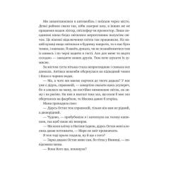 Книга Vivat Щоденник моєї ма - Олена Скуловатова Фото 6