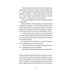 Книга Видавництво Старого Лева Інше життя - Христина Козловська Фото 9