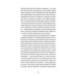Книга Видавництво Старого Лева Інше життя - Христина Козловська Фото 10