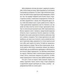 Книга Видавництво Старого Лева Інше життя - Христина Козловська Фото 1