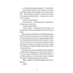 Книга Видавництво Старого Лева Інше життя - Христина Козловська Фото 2