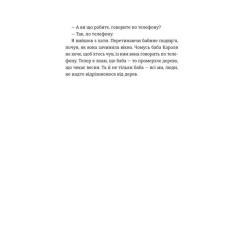 Книга Видавництво Старого Лева Інше життя - Христина Козловська Фото 3
