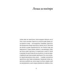 Книга Видавництво Старого Лева Інше життя - Христина Козловська Фото 4