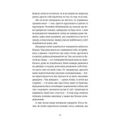 Книга Видавництво Старого Лева Інше життя - Христина Козловська Фото 5