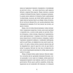 Книга Видавництво Старого Лева Інше життя - Христина Козловська Фото 6