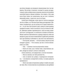 Книга Видавництво Старого Лева Інше життя - Христина Козловська Фото 7