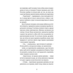 Книга Видавництво Старого Лева Інше життя - Христина Козловська Фото 8