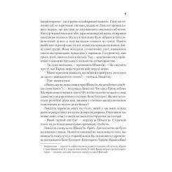 Книга КСД Єретики Дюни - Френк Герберт Фото 10