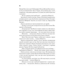 Книга КСД Єретики Дюни - Френк Герберт Фото 11