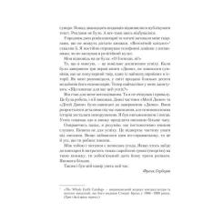 Книга КСД Єретики Дюни - Френк Герберт Фото 7