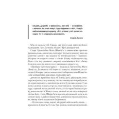 Книга КСД Єретики Дюни - Френк Герберт Фото 8