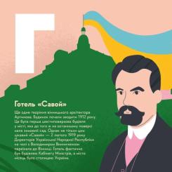 Книга Видавництво Старого Лева Книжечка-мандрівочка. Вінниця Фото 3