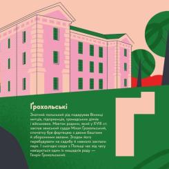 Книга Видавництво Старого Лева Книжечка-мандрівочка. Вінниця Фото 4